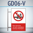       !, GD06-V ( , 450700 , ,     )